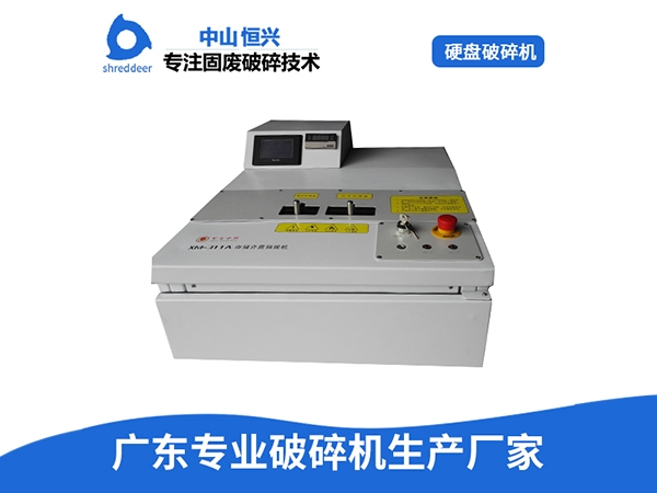 新型双轴剪切式大件垃圾破碎机，破解城市垃圾处理难题 —— 记港澳宝奥苹果手机
