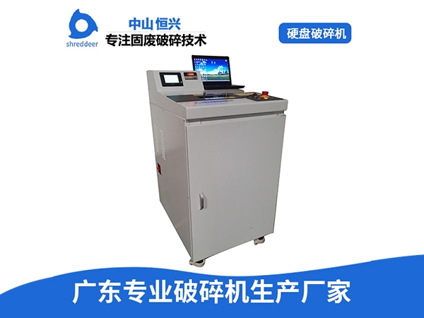 克孜勒苏柯尔克孜硬盘破碎机