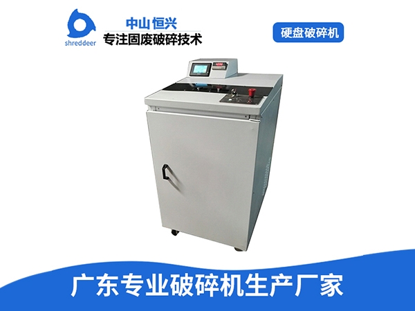 克孜勒苏柯尔克孜硬盘破碎机