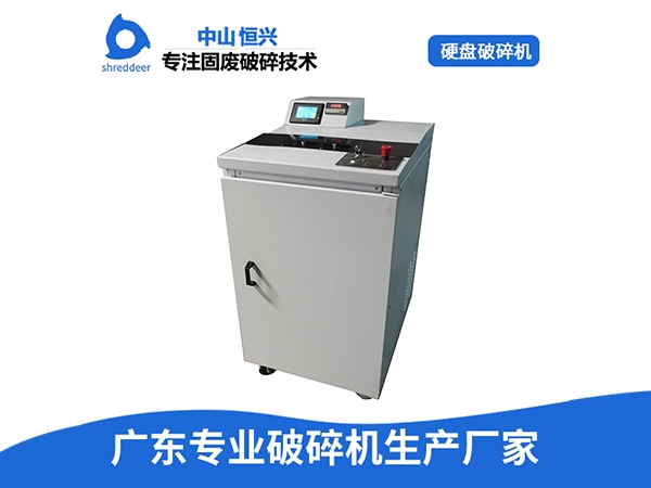 克孜勒苏柯尔克孜硬盘破碎机