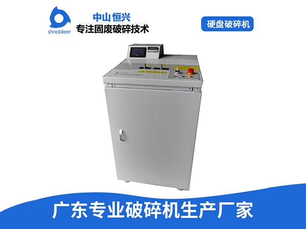 克孜勒苏柯尔克孜硬盘破碎机